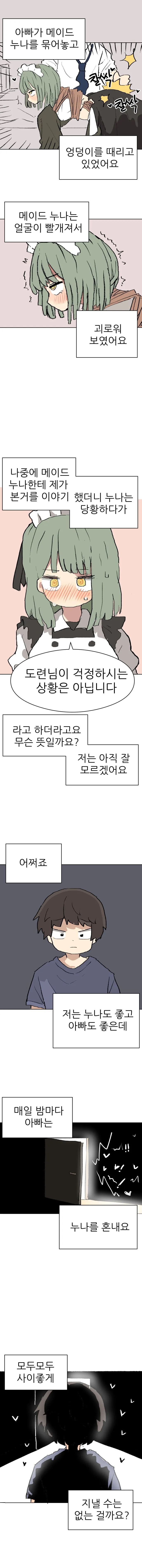 manga_3783600_002.webp