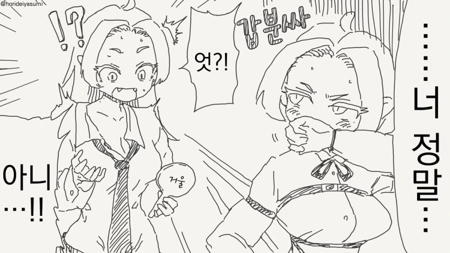 흡혈귀의 특징인 만화_4.jpg
