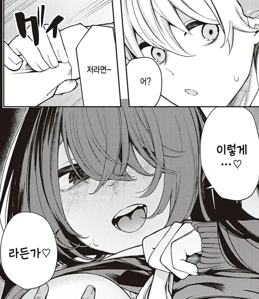 NTR)여친선배의 여동생의 유혹에 넘어가버린 만화_6.jpg