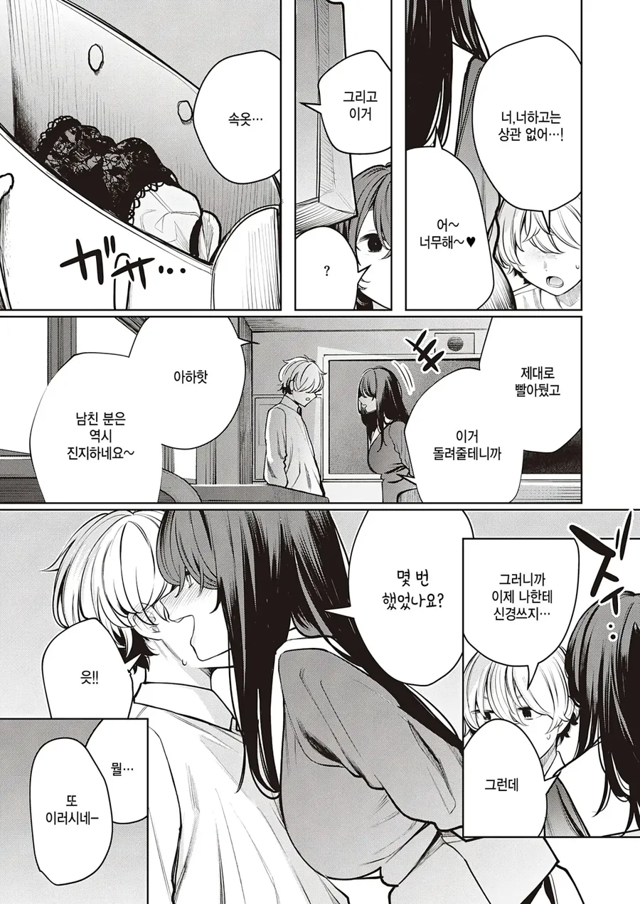 NTR)여친선배의 여동생의 유혹에 넘어가버린 만화_9.webp