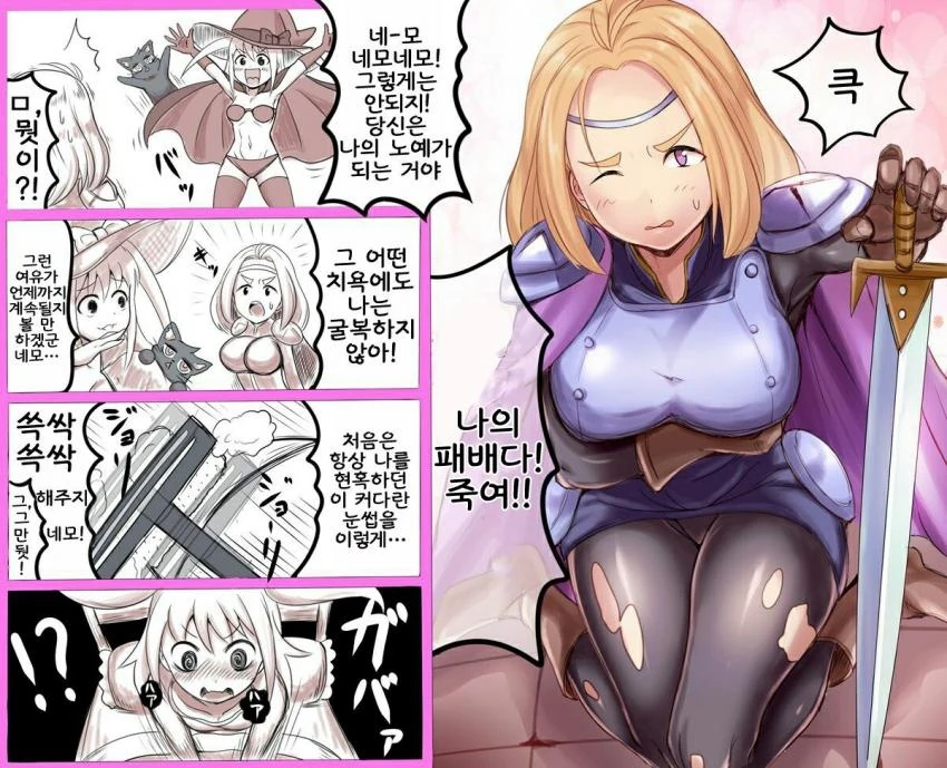 ㅅㅅ가 하고싶은 여기사(30세).manhwa 이미지 7
