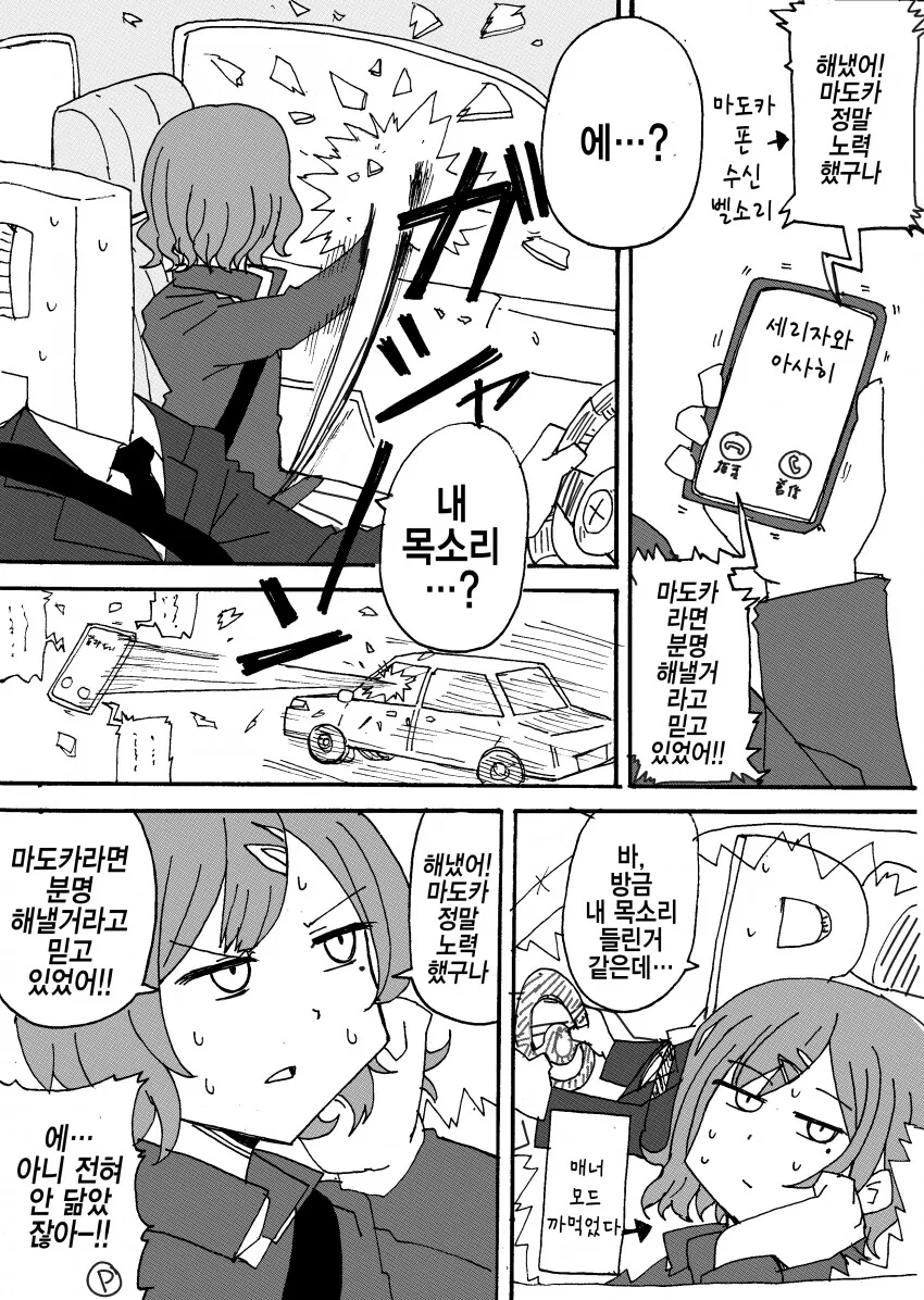 manga_58571168_002.webp