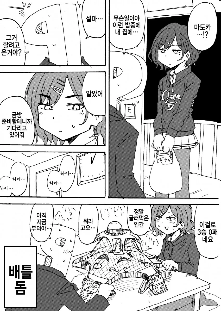 manga_58571168_003.webp