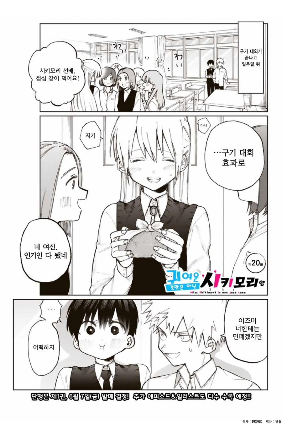 manga_596753_001.webp