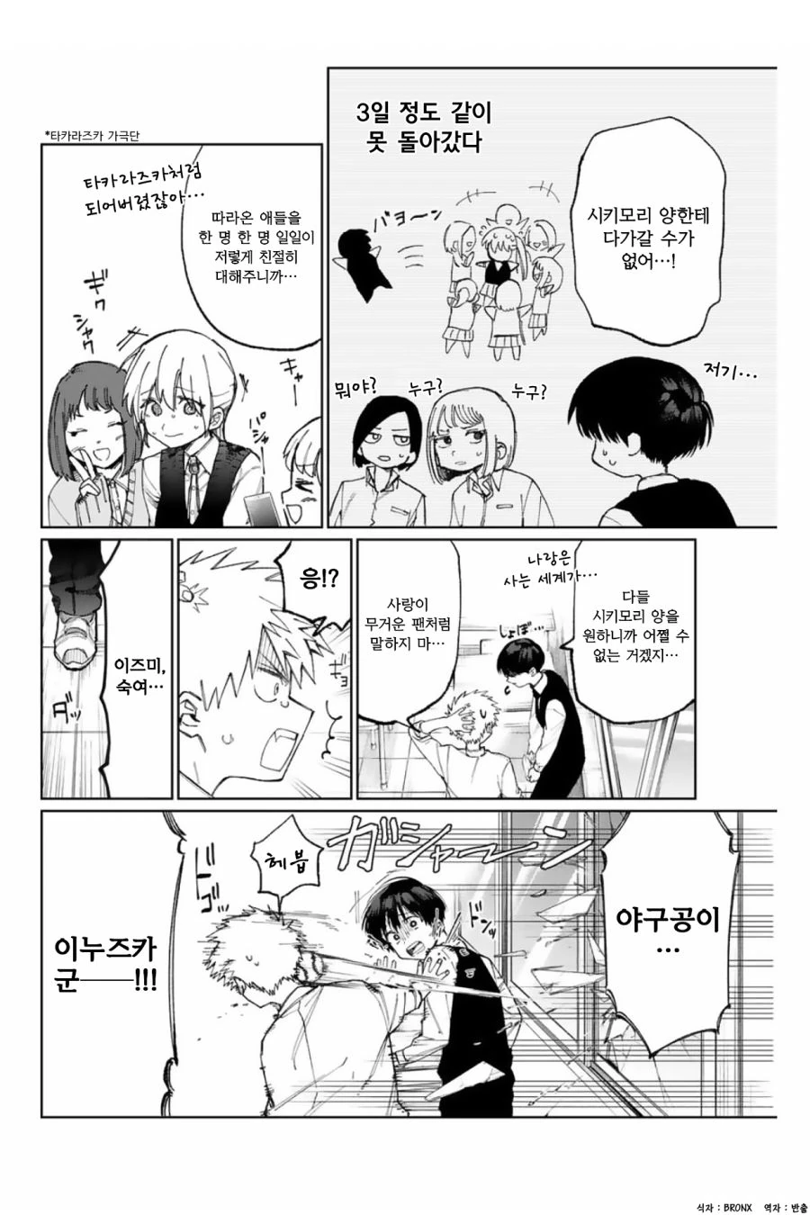 manga_596753_002.webp