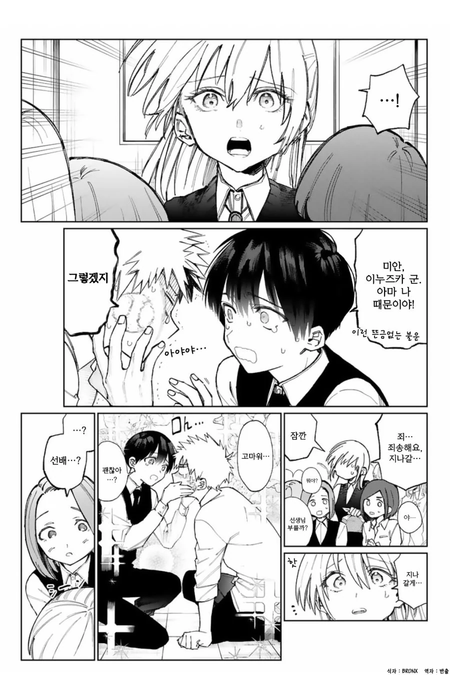 manga_596753_003.webp