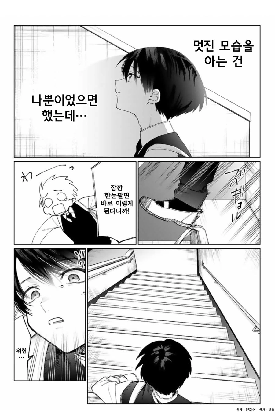 manga_596753_006.webp