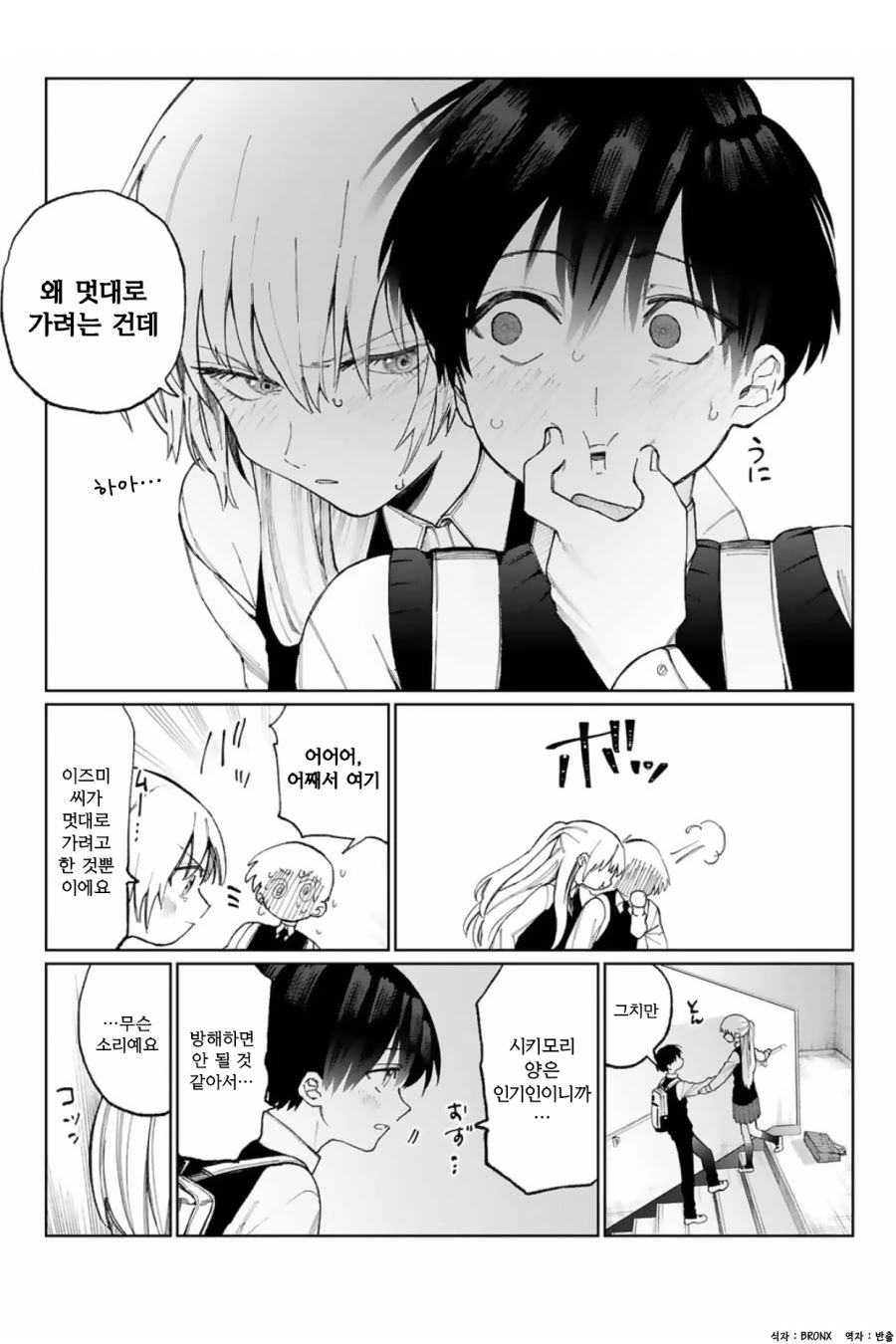 manga_596753_008.webp