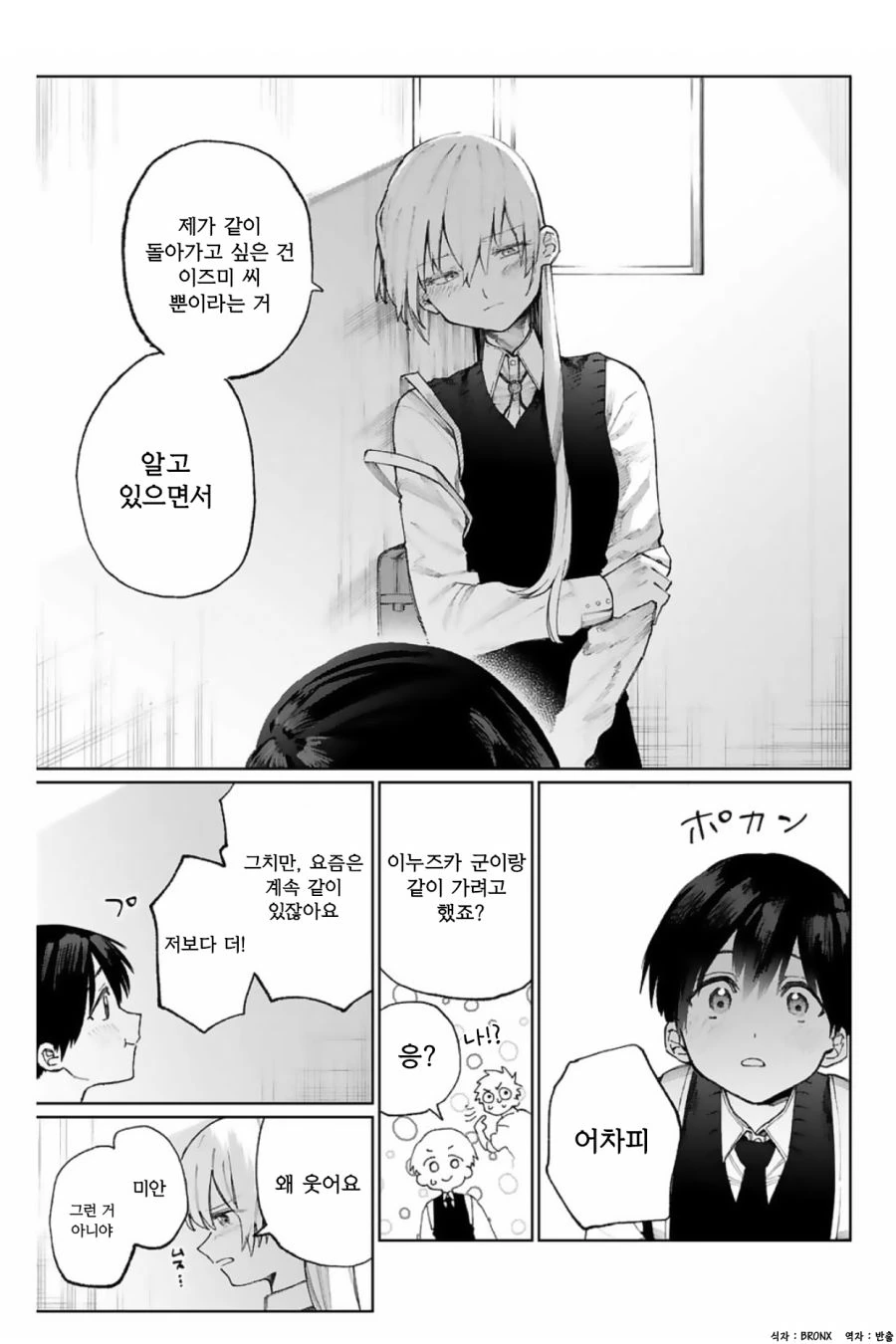 manga_596753_009.webp