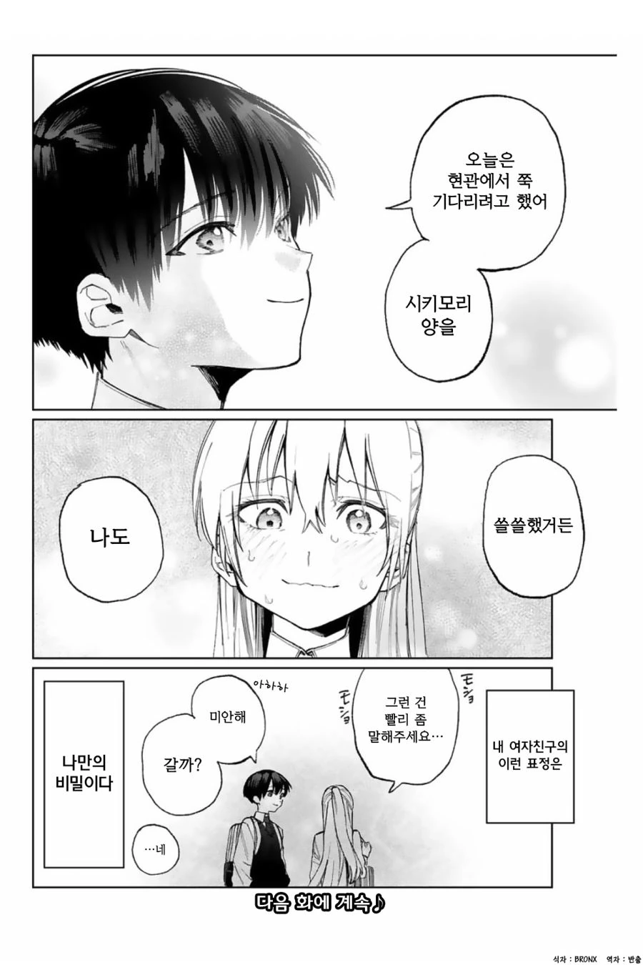 manga_596753_010.webp