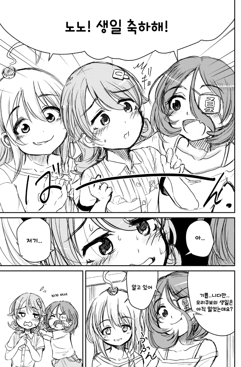 @) 283 의 파괴자.manga 이미지 22