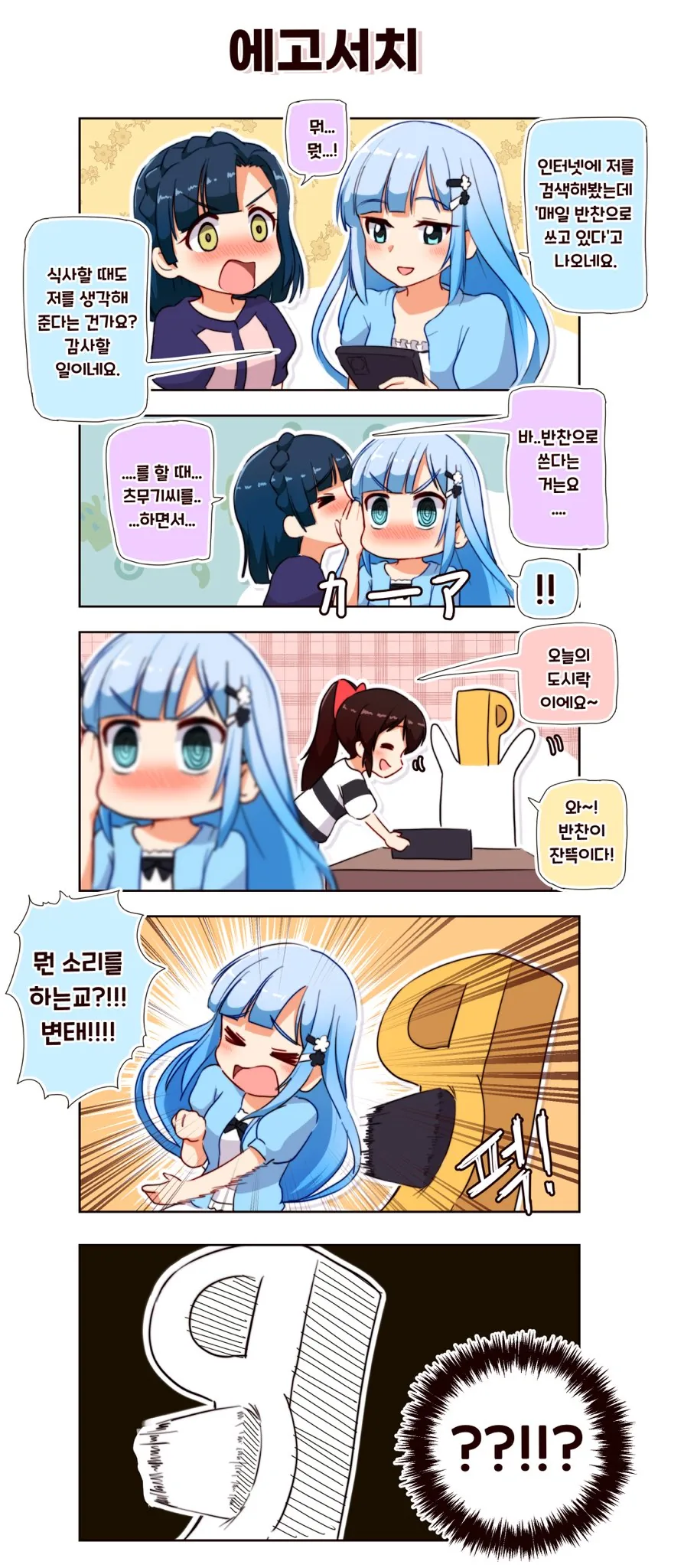 manga_655777_001.webp