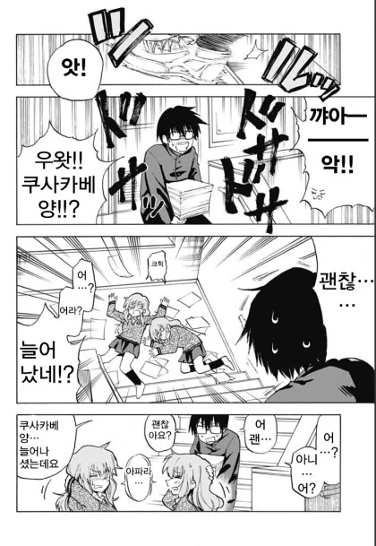 manga_657660_002.webp