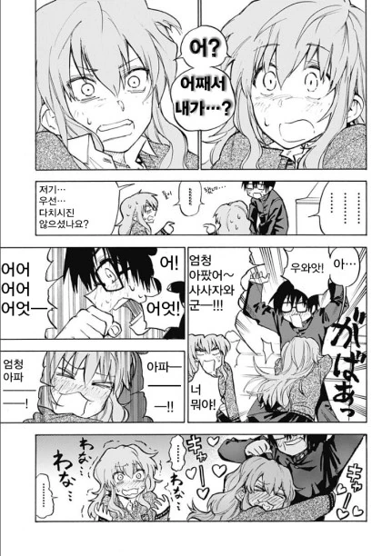 manga_657660_003.webp