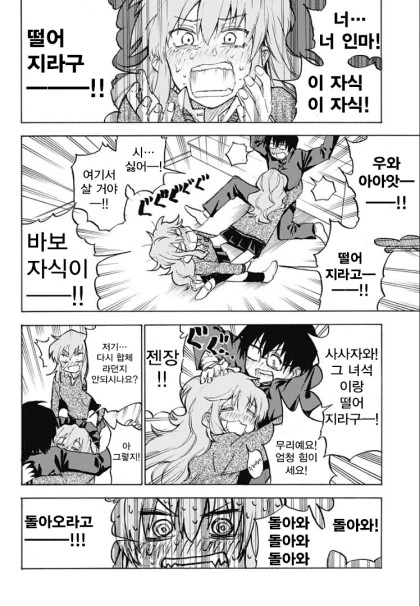manga_657660_004.webp