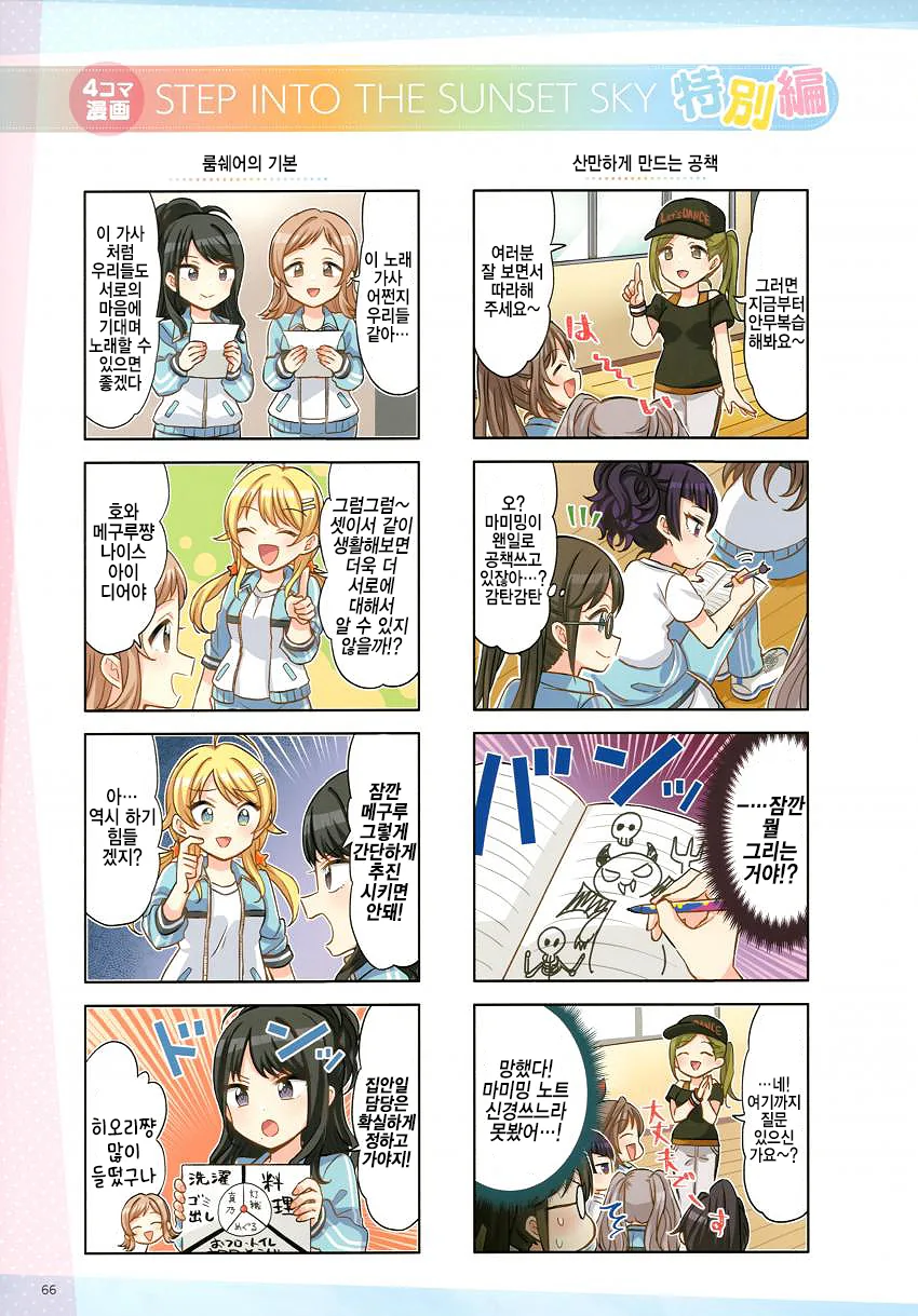 manga_665745_001.webp