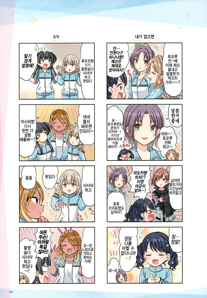 manga_665745_003.webp