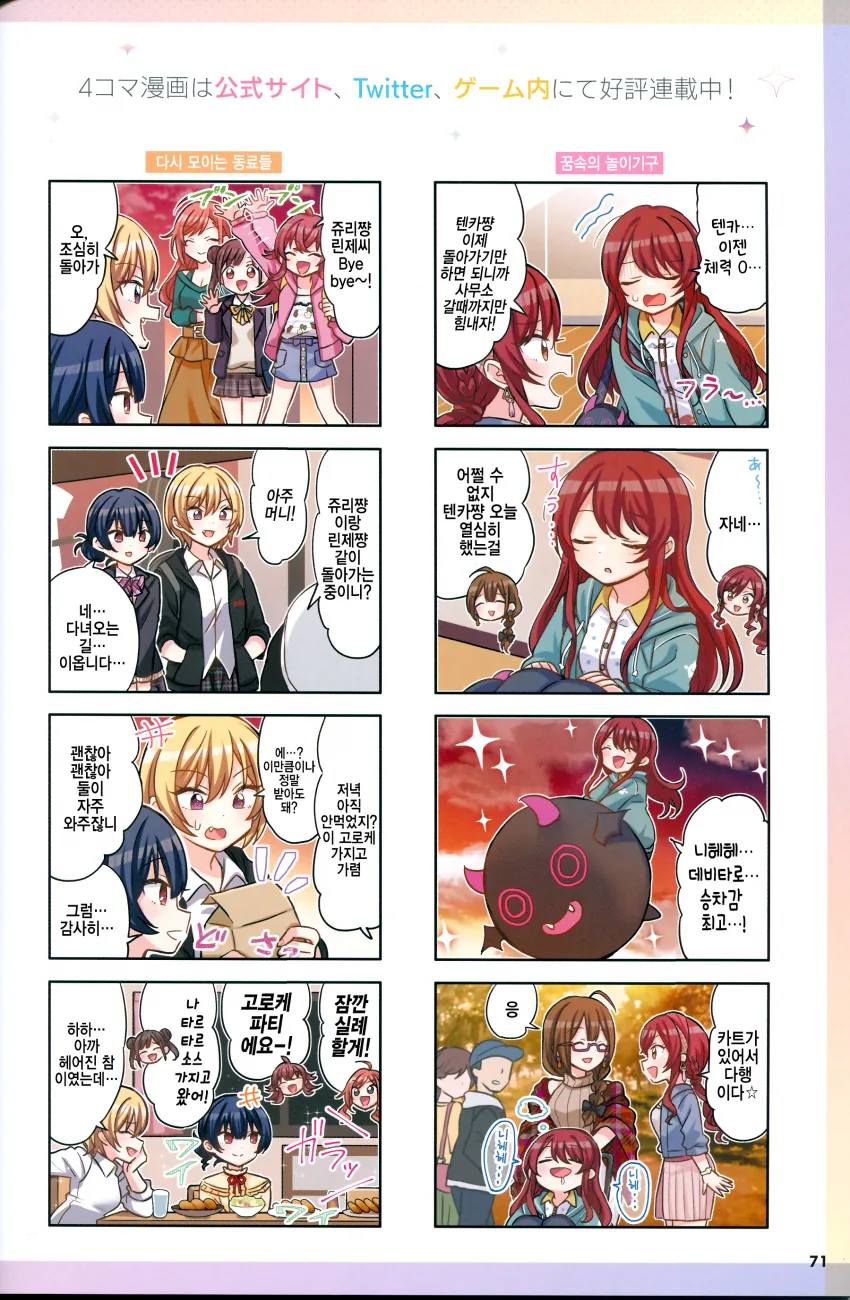manga_665745_005.webp