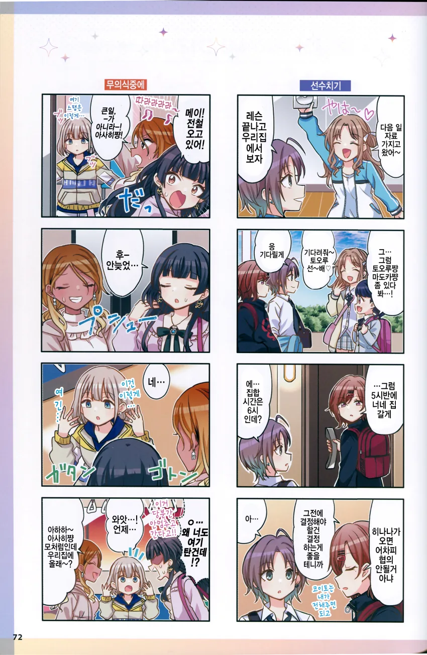 manga_665745_006.webp