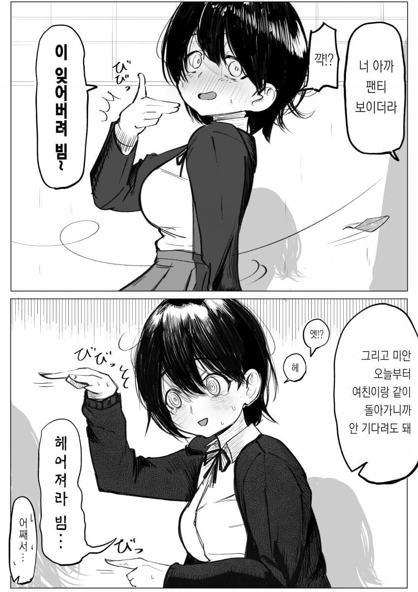 manga_68593044_001.webp