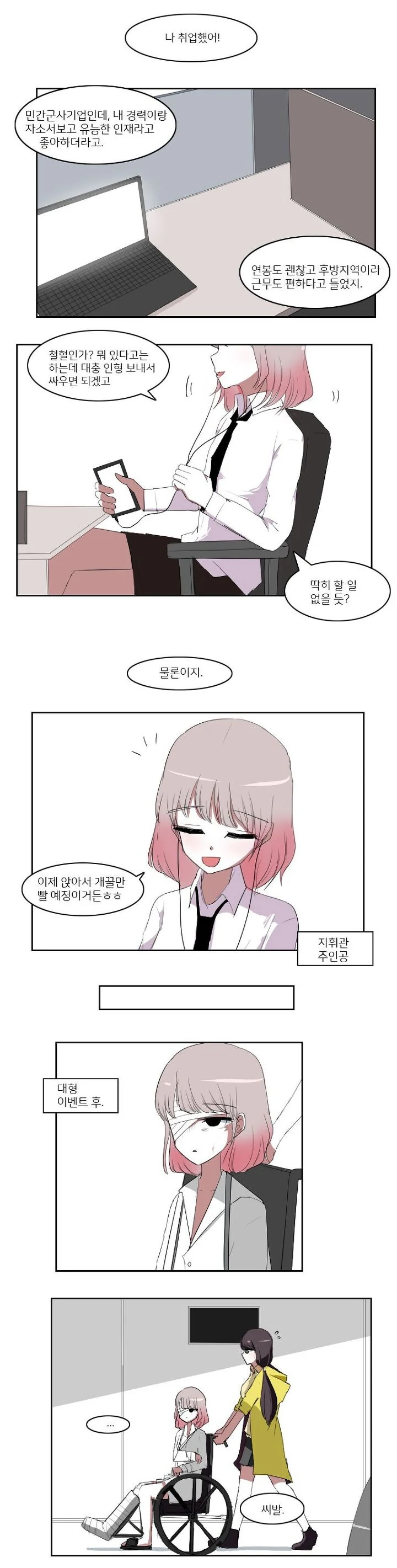 manga_69552018_001.webp