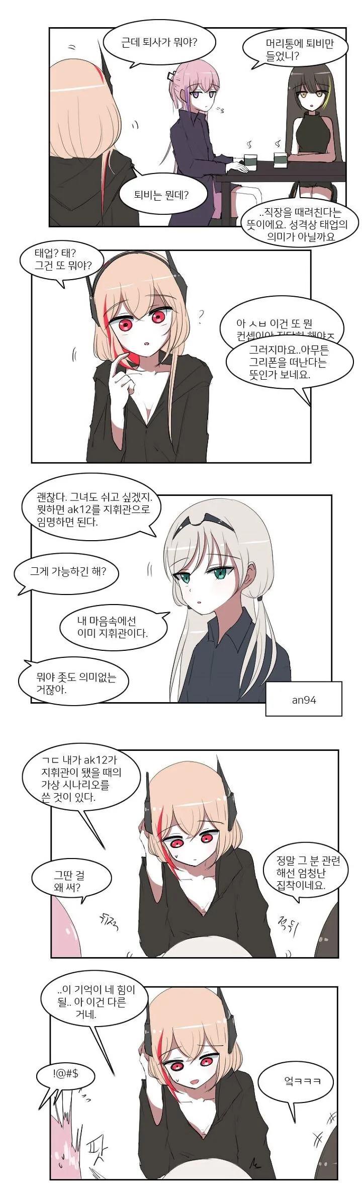 manga_69552018_004.webp
