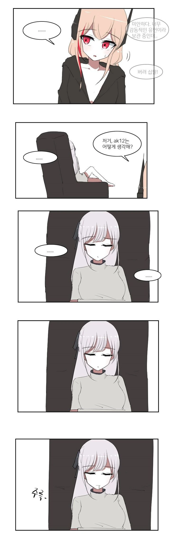 manga_69552018_005.webp