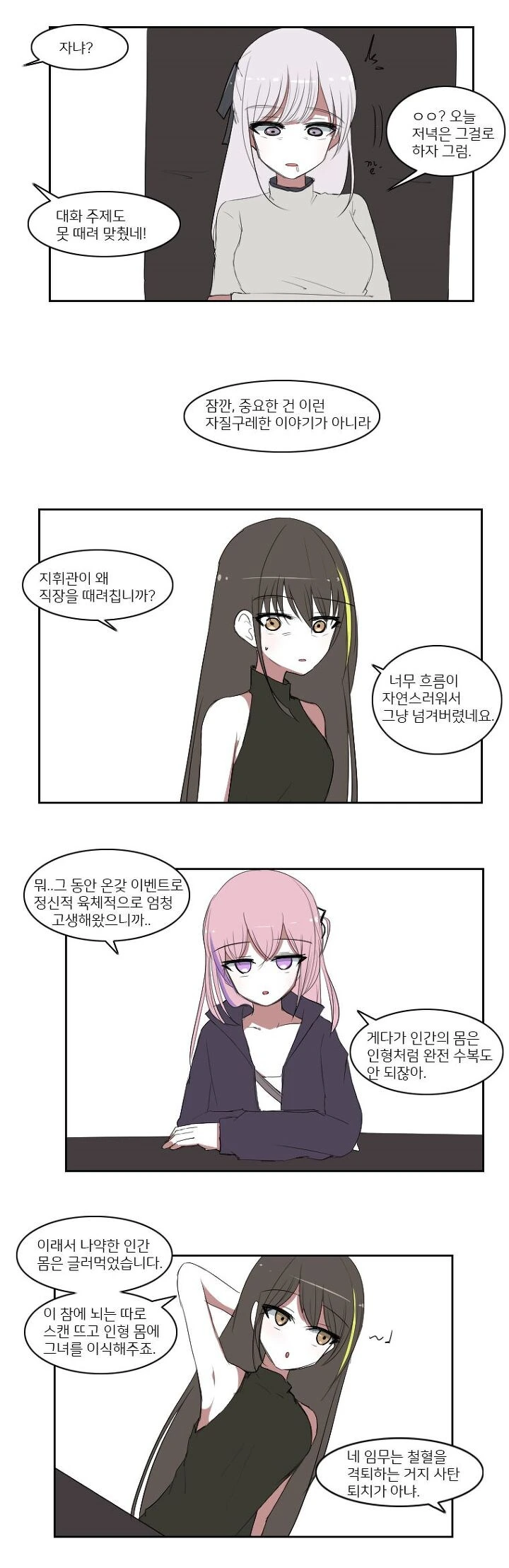 manga_69552018_006.webp