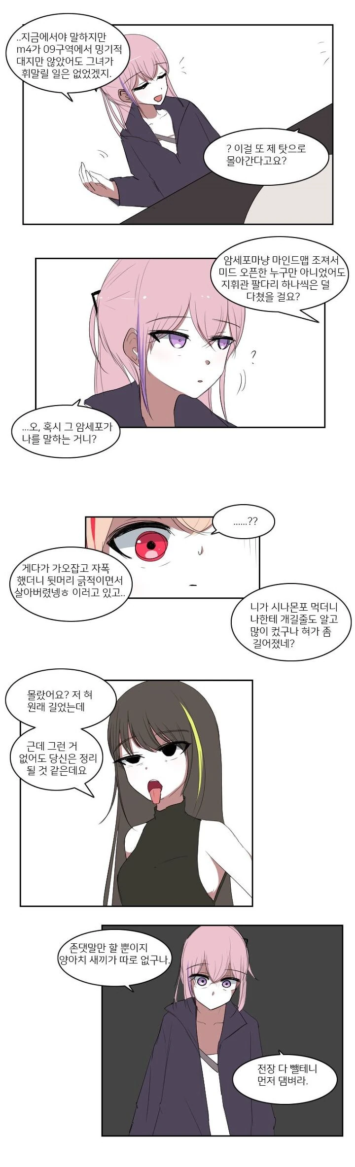 manga_69552018_007.webp