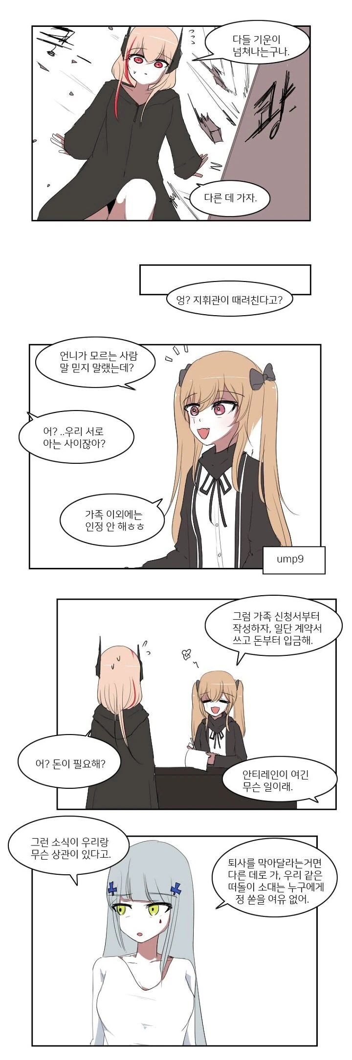 manga_69552018_008.webp