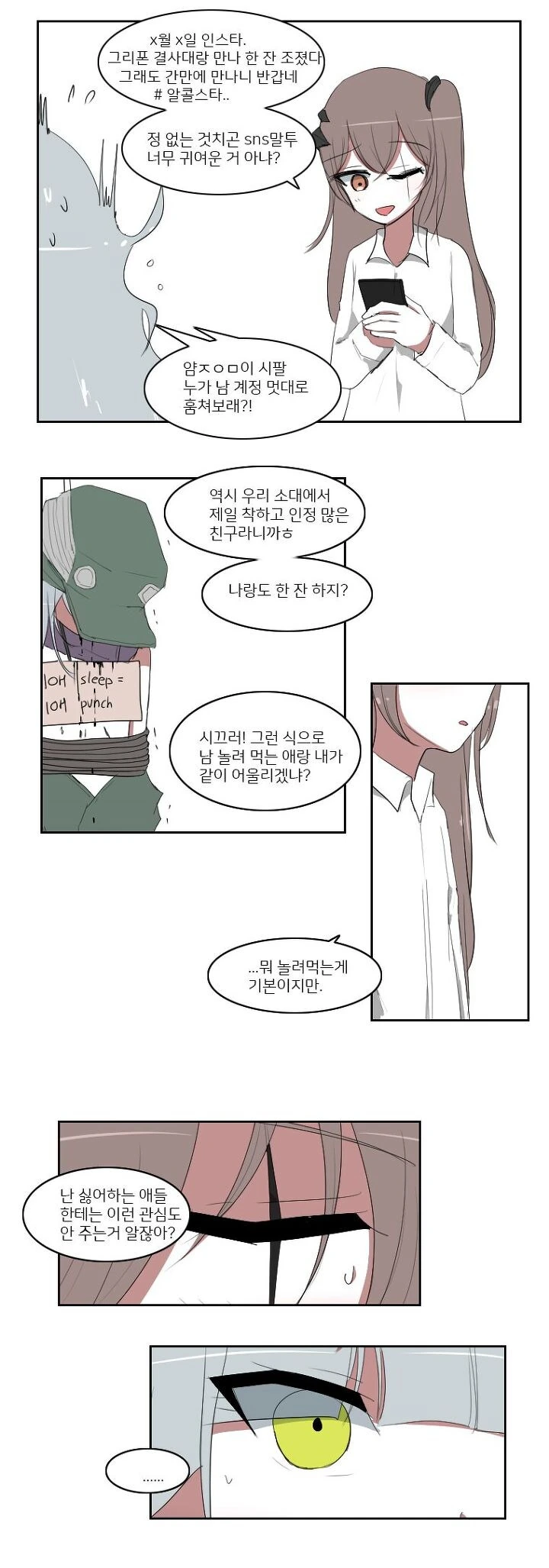 manga_69552018_009.webp