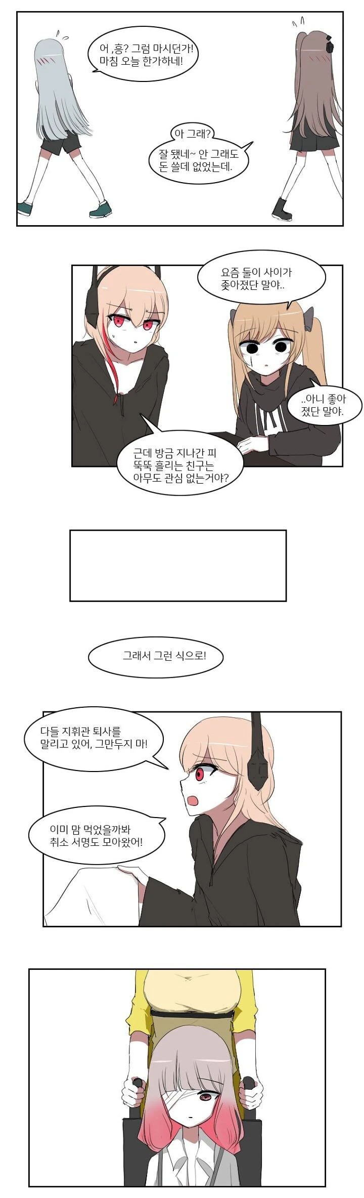 manga_69552018_010.webp