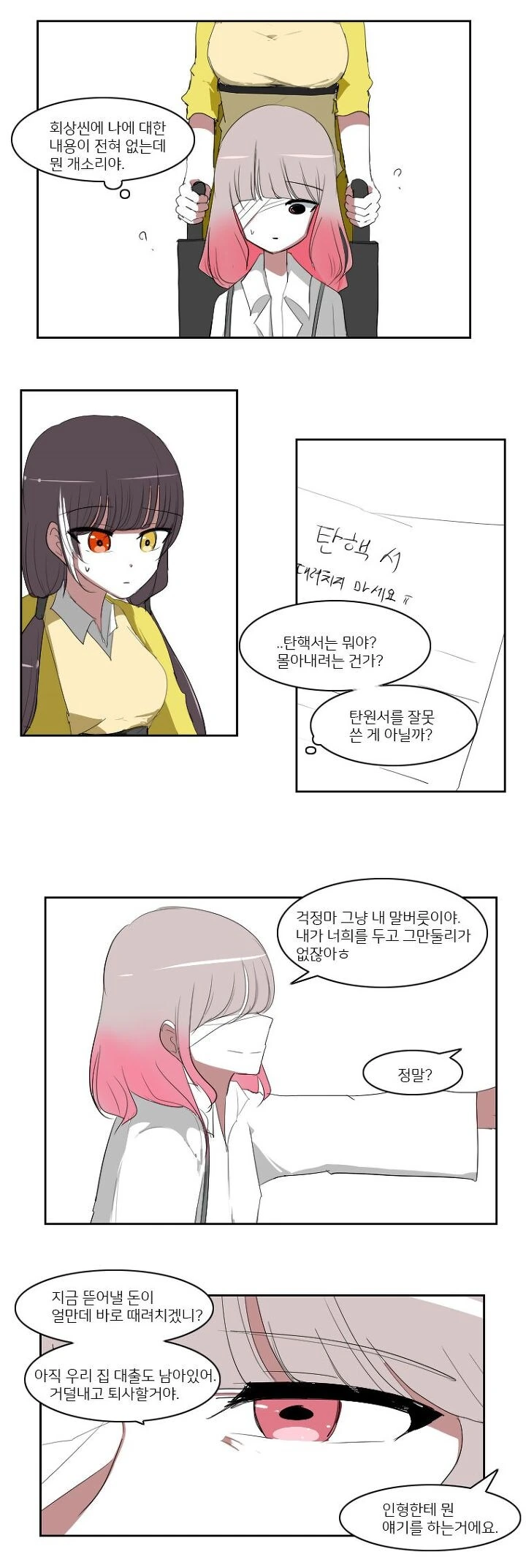 manga_69552018_011.webp
