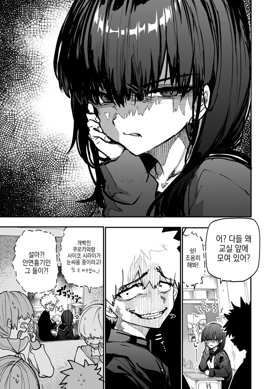 안면흉기 소꿉친구 .manwha_1.jpg