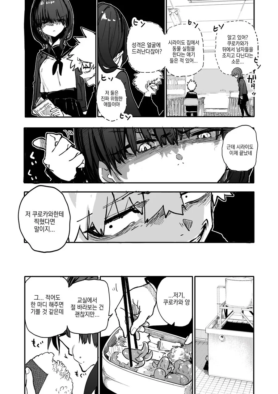 안면흉기 소꿉친구 .manwha_2.jpg