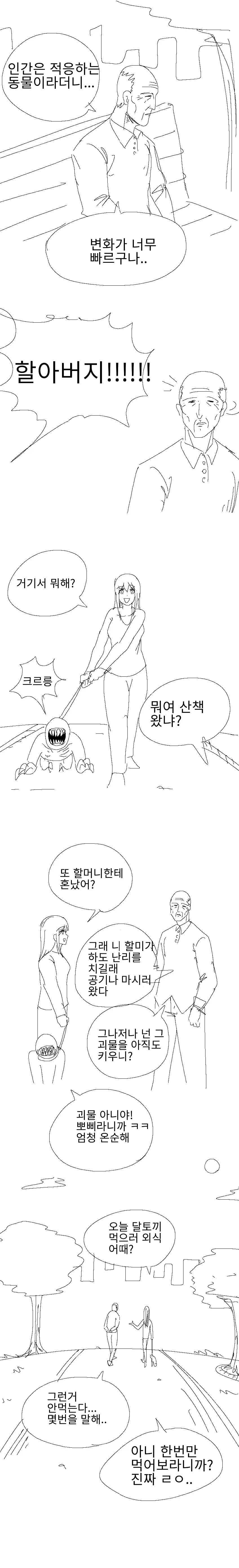 manga_76319475_e82f_003.webp