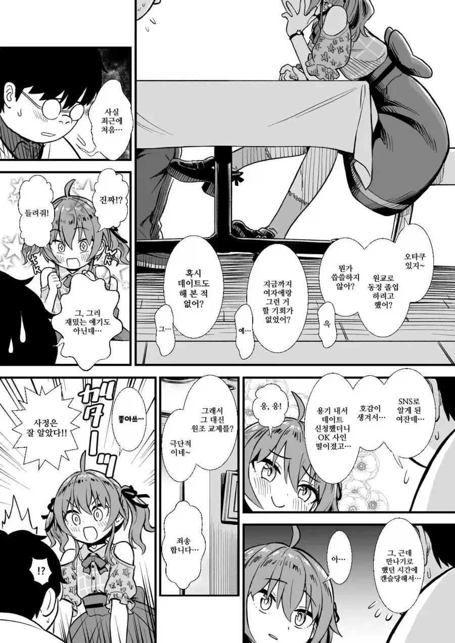 manga_76319797_2152_005.webp