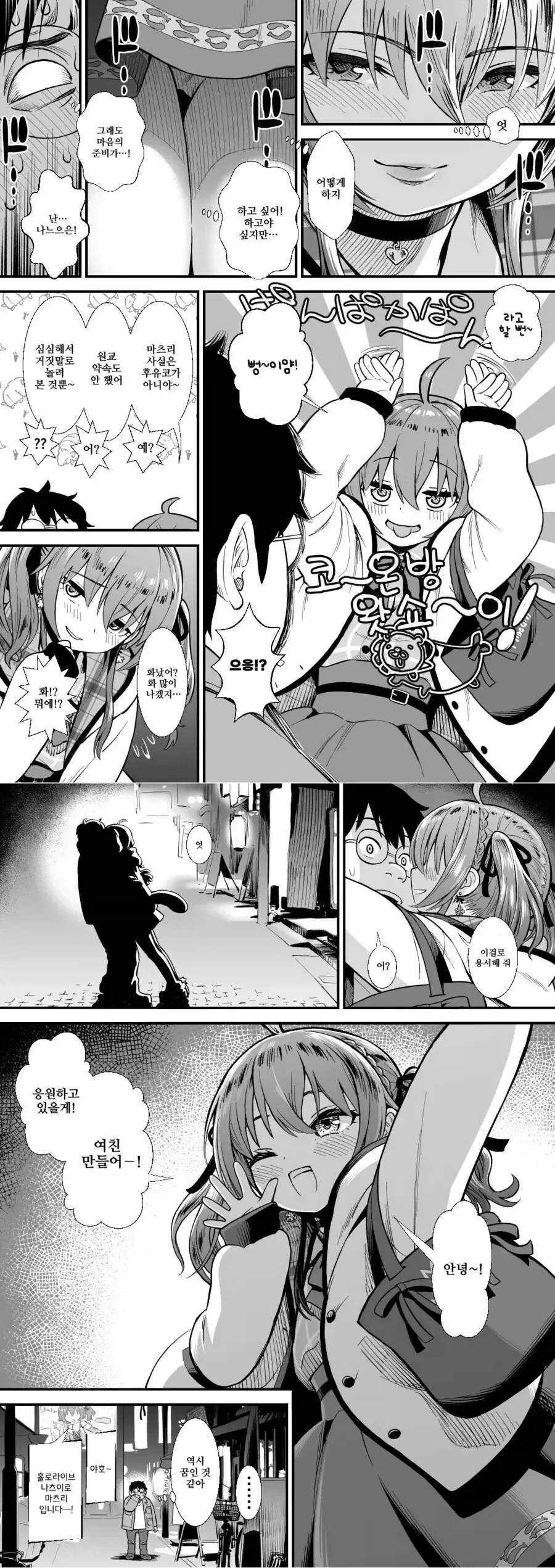 manga_76319797_2152_009.webp