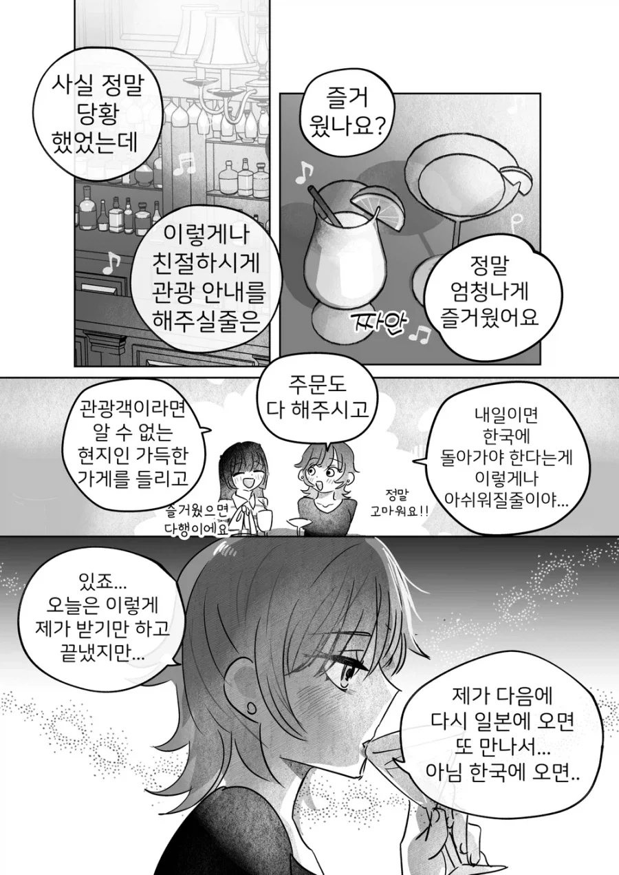manga_76319948_ba94_002.webp