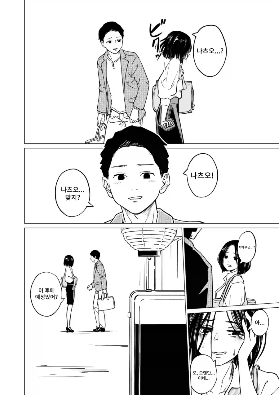 manga_76320037_6e66_001.webp