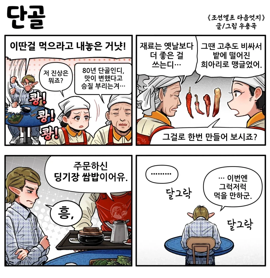 manga_76321809_b290_001.webp