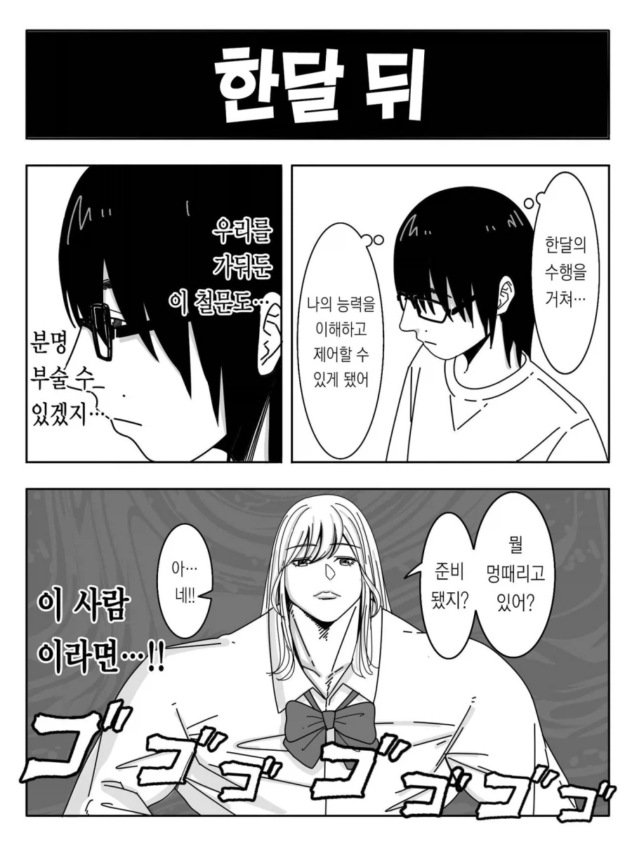 manga_76322012_faa0_006.webp