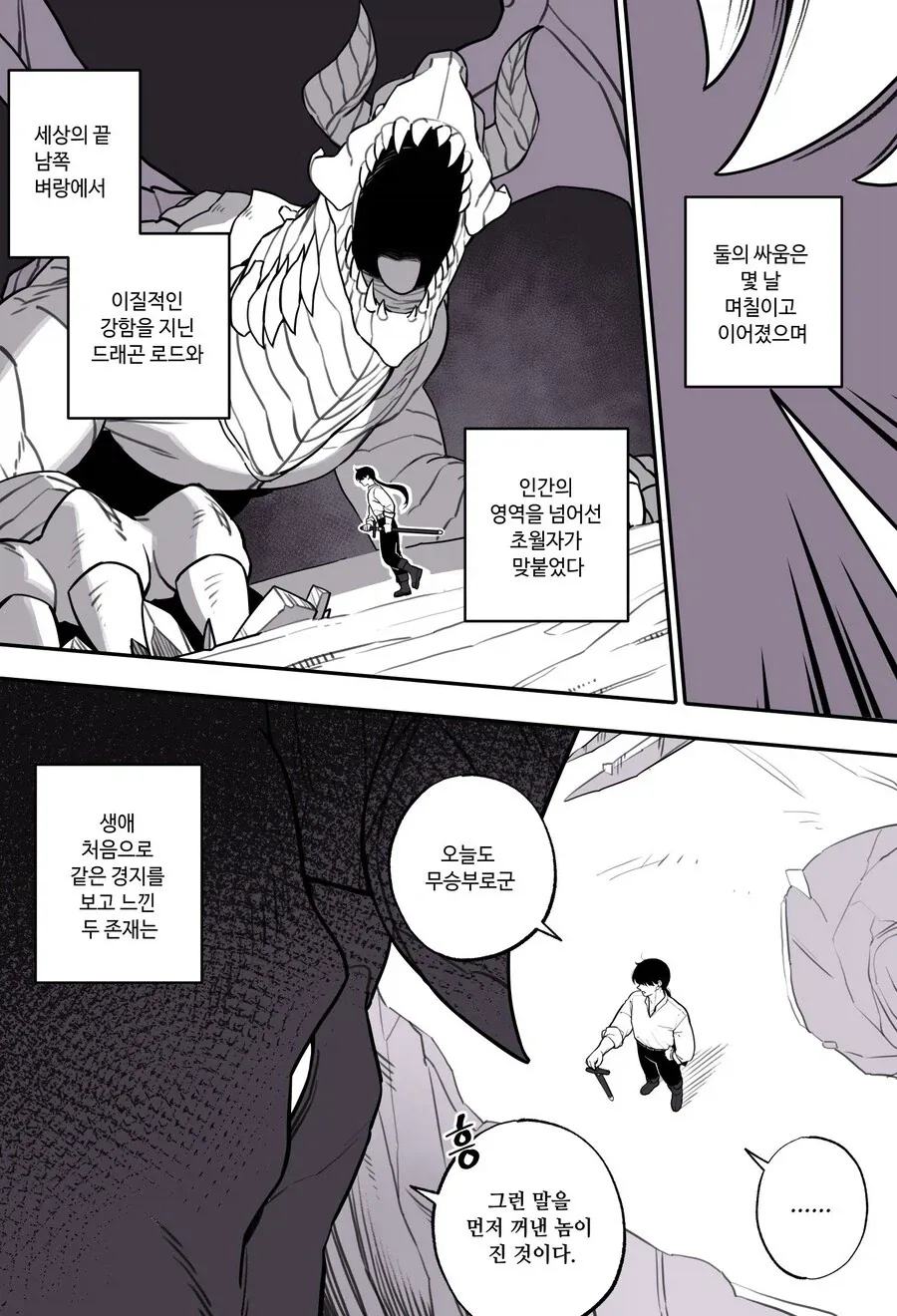 manga_76322338_0761_001.webp