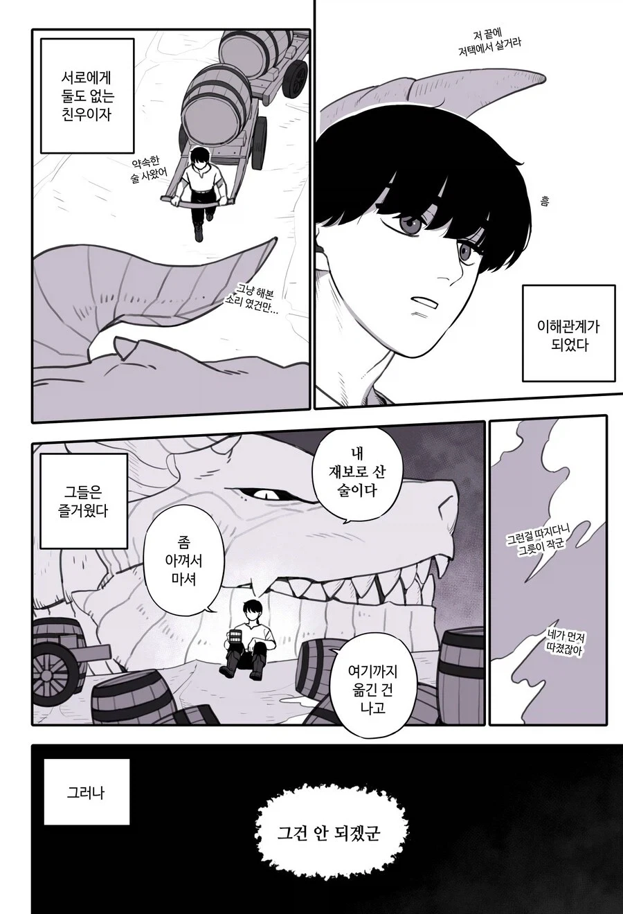 manga_76322338_0761_002.webp