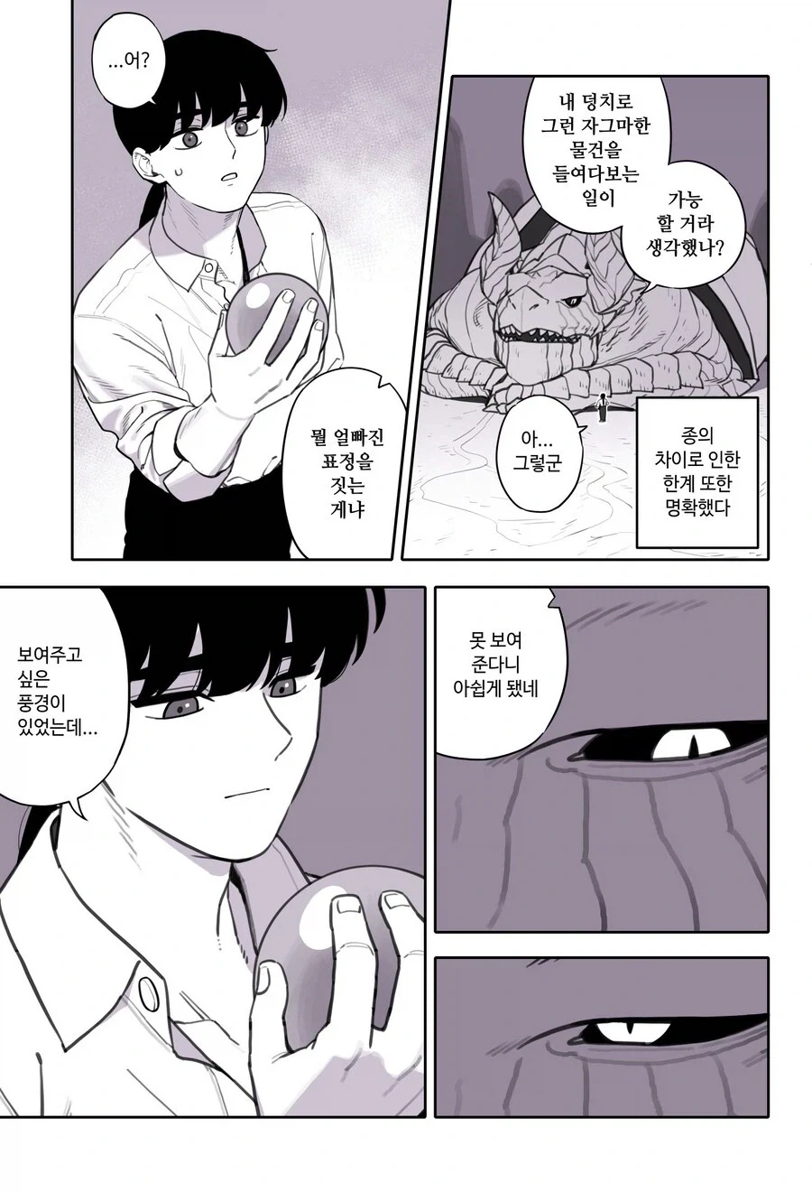 manga_76322338_0761_003.webp