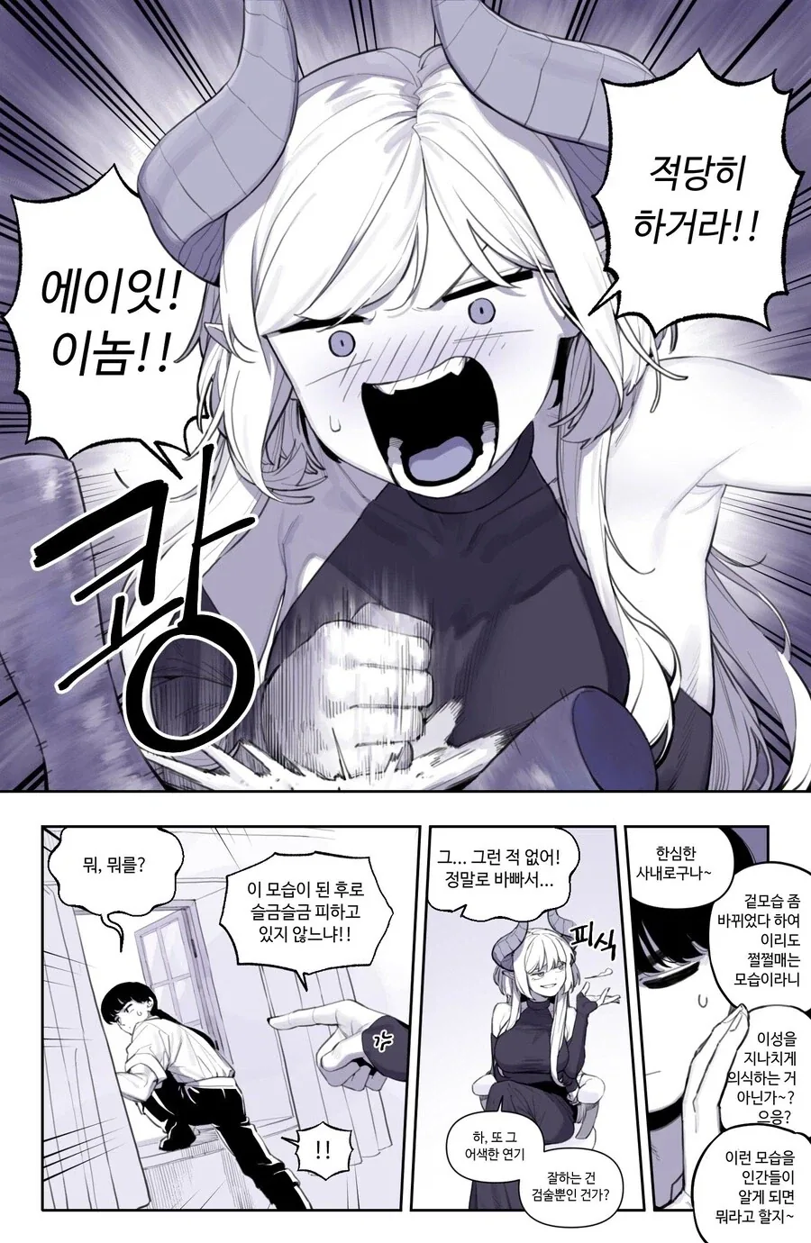 manga_76322338_0761_009.webp