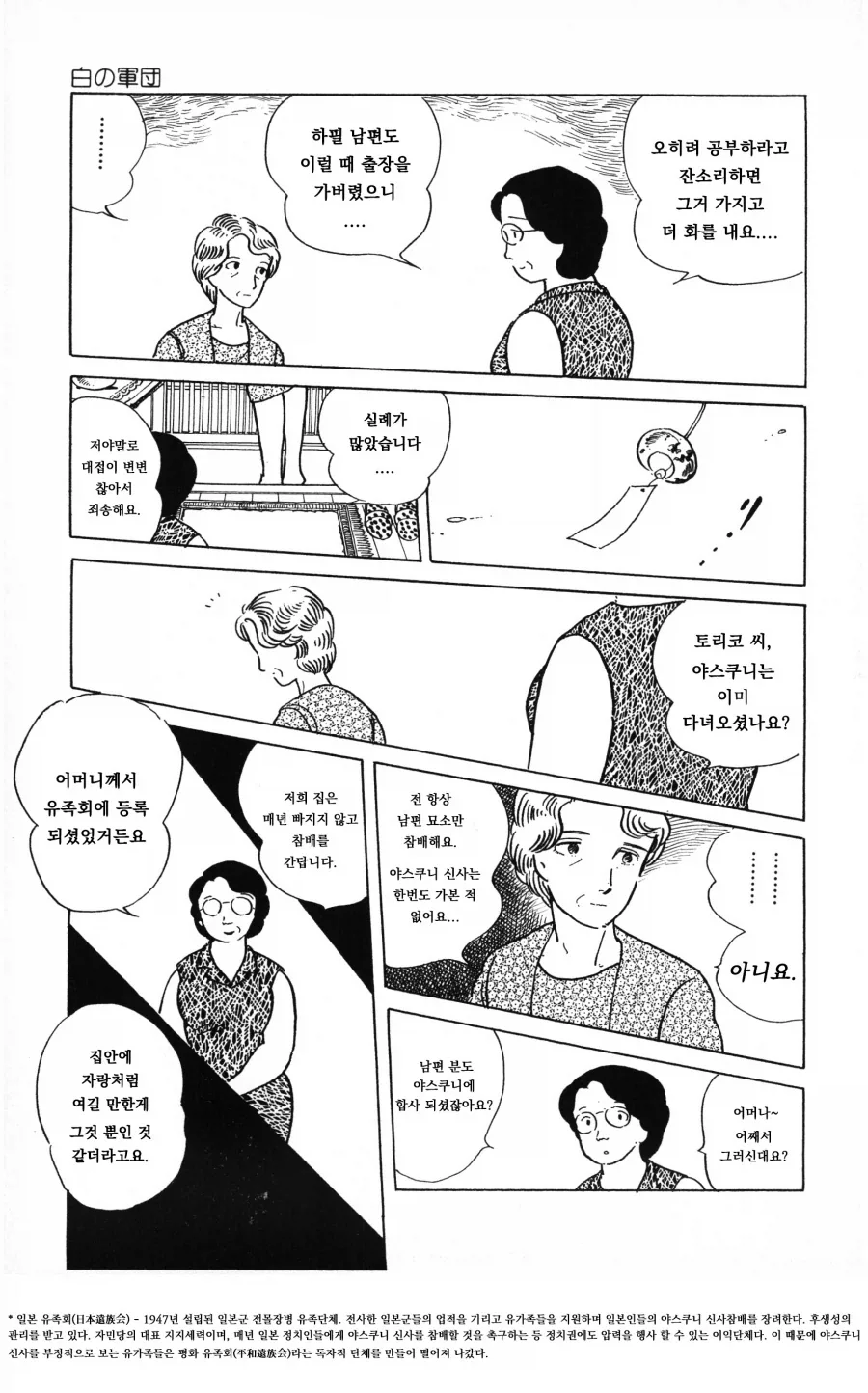 manga_76322892_75d2_001.webp
