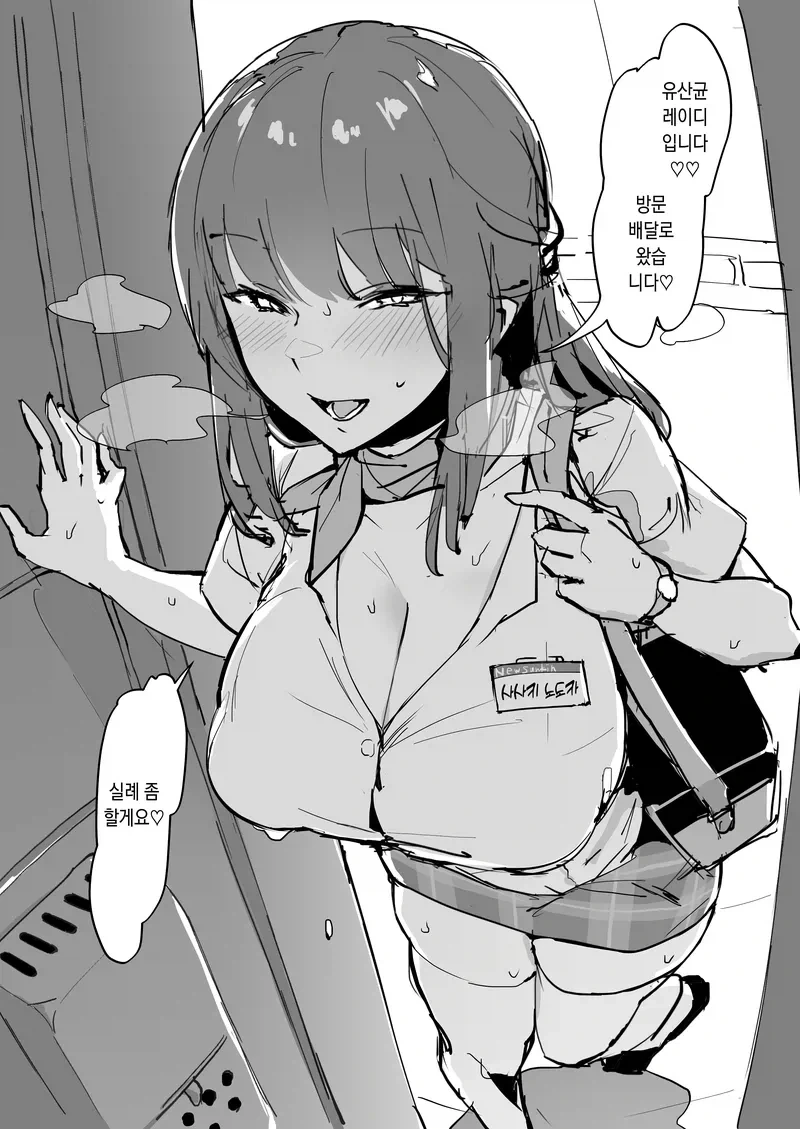 manga_76323310_c324_001.webp