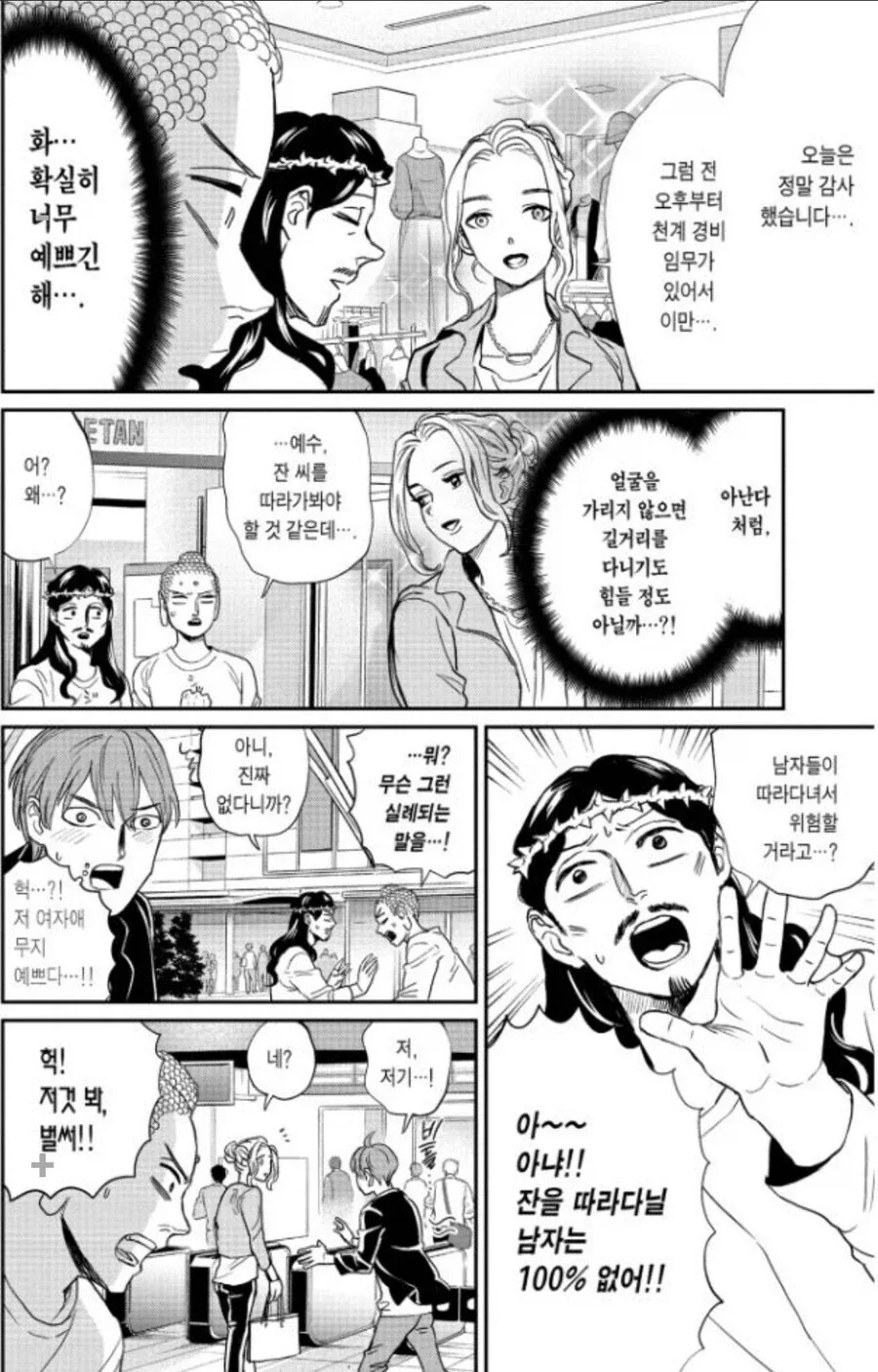 manga_76323345_2c19_001.webp