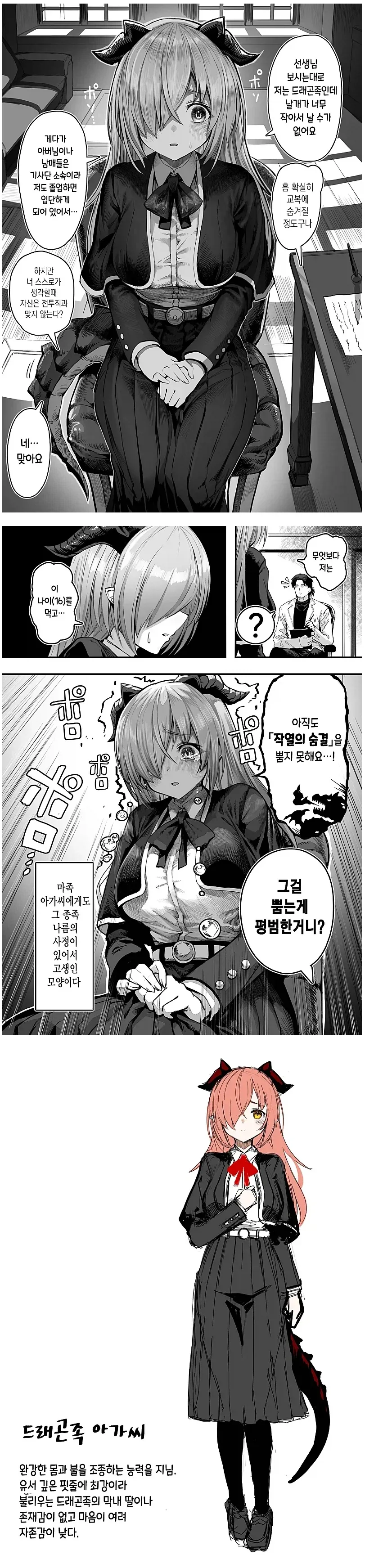 manga_76324386_db86_001.webp